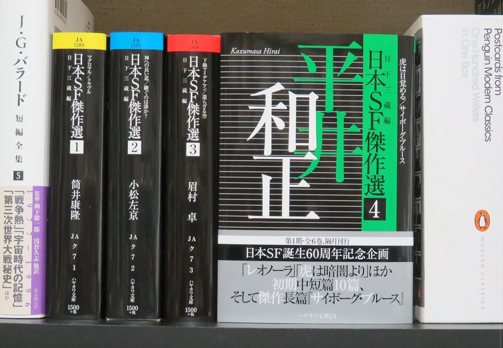 年刊日本SF傑作選 2007〜2018 行き先は特異点 (年刊日本SF傑作選) (創元SF文庫) | 大森 望, 日