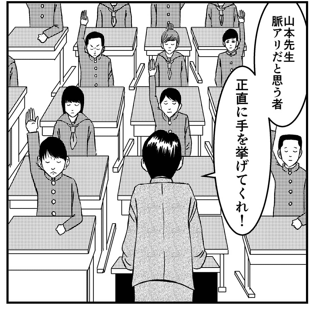 【朝礼】
#4コマ漫画 #4コマ #4コマ漫画 #4コマ #四コマ漫画 #四コマ #マンガ #漫画 #まんが 