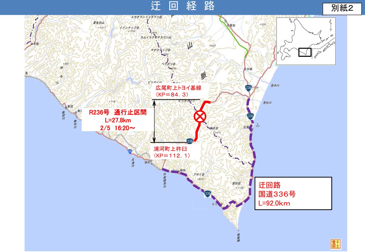 Twitter पर 道道資料北海道 国道236号野塚峠で発生した雪崩について 第1報 発生は5日16時05分頃 場所は広尾町側で 規模は高さ1 5m 幅7 8m 延長10m程度 人身被害はありません T Co Cxnbuerjhs