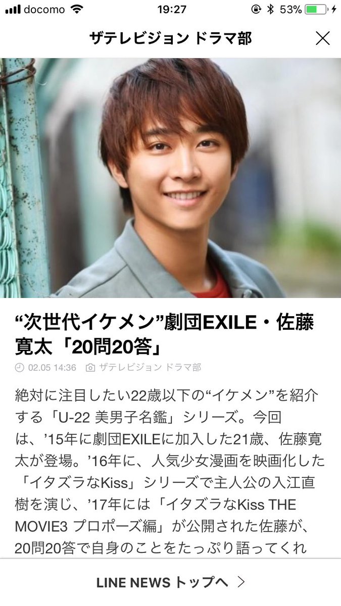 佐藤マイケル寛太