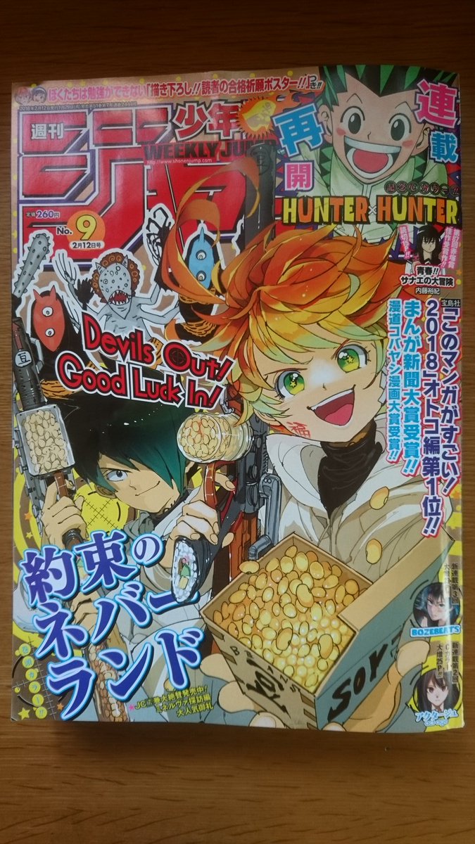 Yasu Akiyama I Have Posted An Article About Weekly Shonen Jump In My Blog T Co Eu6xensi8i Wj19 Weeklyjump Manga Haikyu T Co Jjt69vpghp