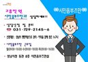 고충민원은 시민옴부즈만과 상담하세요^^