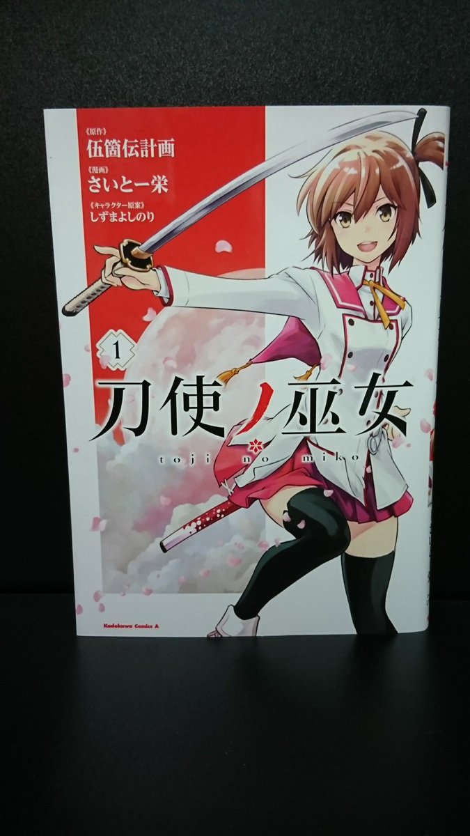 伍箇伝計画 伍箇伝計画