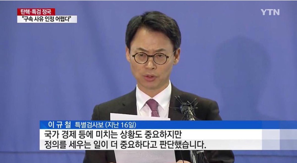 이재용 집행유예로 석방. 판결 때린 판사 노후보장 및 경제신문사 간부들은 회식 하겠네. 이규철 특검보는 어떤 기분일지..