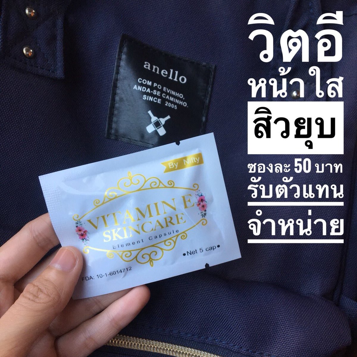 amola_th's tweet photo. เม็ดเล็กๆแต่คุณภาพเต็มๆเม็ด
#วิตอีหน้าใส ✌ 💥ลดสิว 💥ลดรอยสิว 💥หน้าขาวใสไม่หมองคล้ำ 💊
ซองละ50฿ มี5แคปซูล ทาได้10ครั้ง💊
👑 #อยากหน้าใสรีบๆทักมาจองเลย👑

#วิตอี #วิตามิน #ฉันจะขาว #อยากขาว #ลดสิว #ถูกและดี #ชี้เป้าโปรถูก #howtoperfece https://t.co/xmTYlkkQDr
