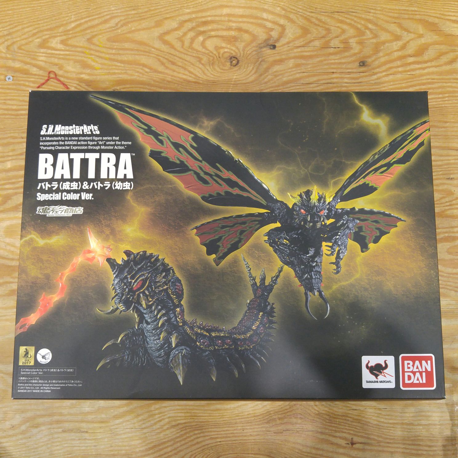 S.H.MonsterArts バトラ（成虫）＆バトラ（幼虫） 取り外せ Special  