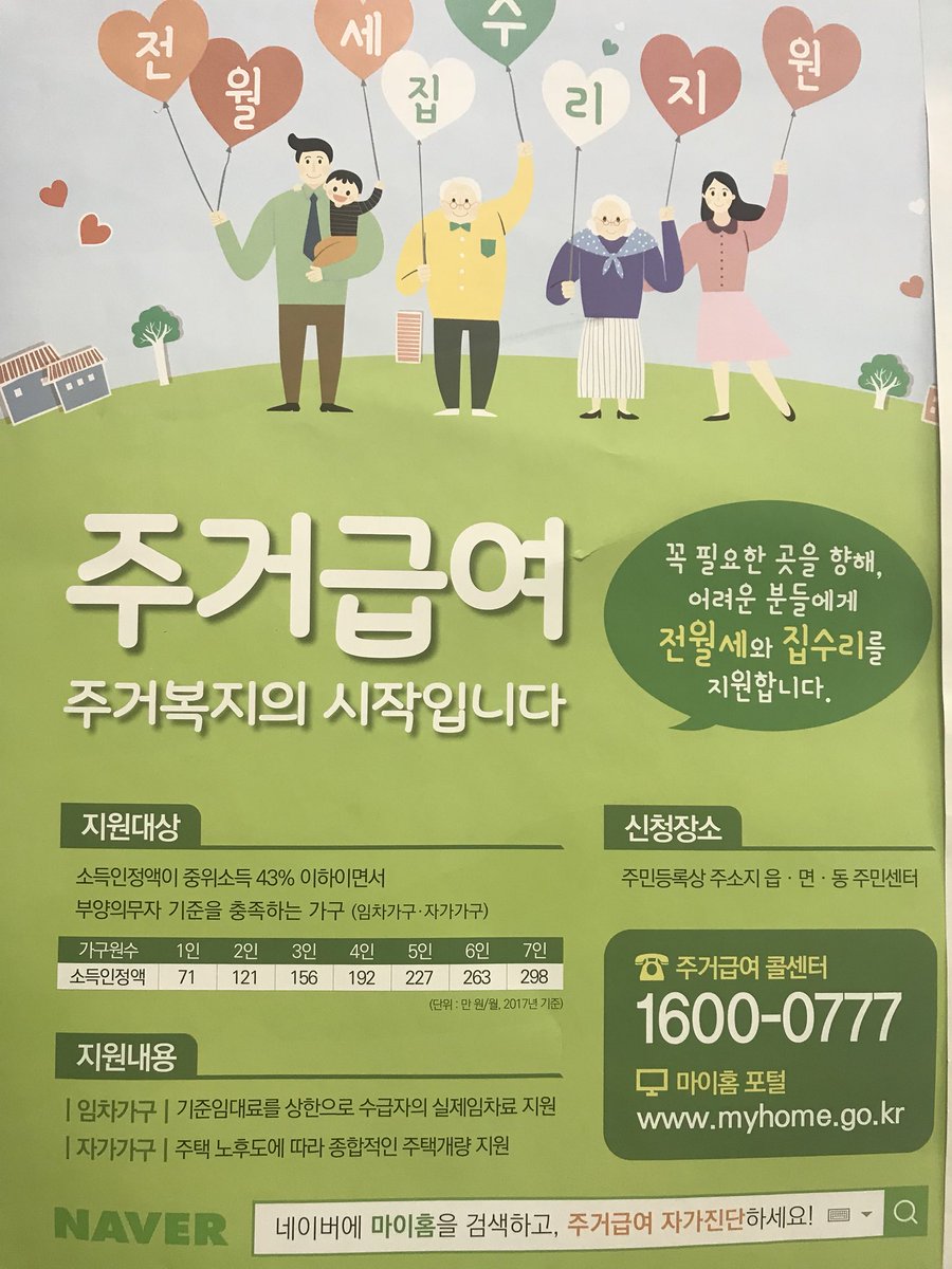 채송희(성남시) tweet media