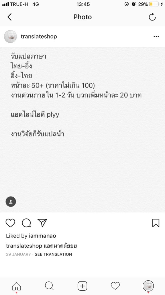 รับแปลภาษาอังกฤษ (@translateshop1) / X รับแปลภาษาอังกฤษ (@Translateshop1) / X