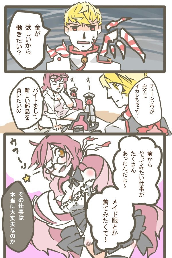 お題箱にて
「チェーンソウが壊れてしまった白ノホちゃんのお話」
です! 