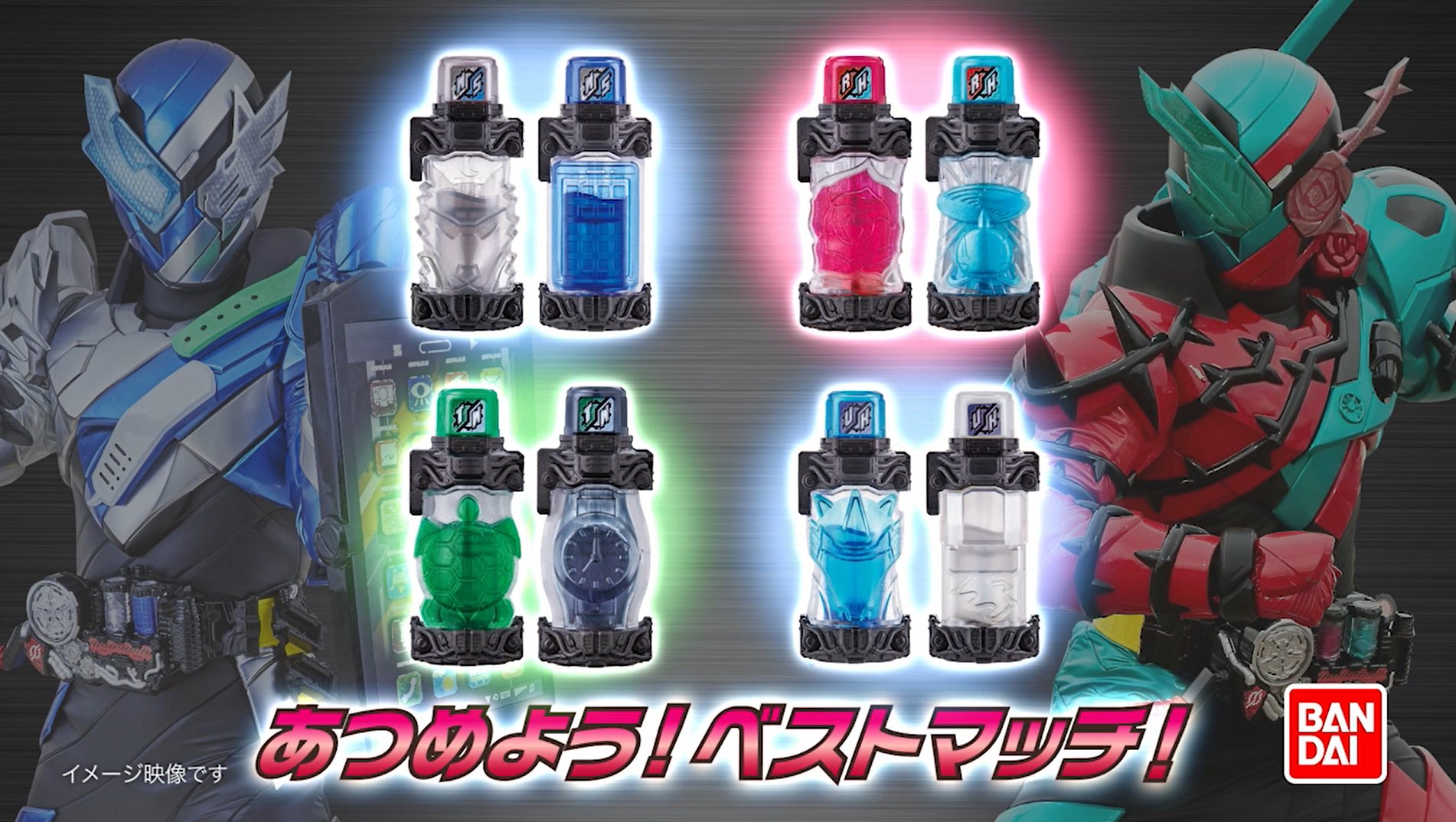 仮面ライダーおもちゃウェブ公式 在 Twitter 上 トピックス 本日より前編がwebで無料配信中の動画 仮面ライダービルド ハザードレベルを上げる ７つのベストマッチ に登場する北都のフルボトルを 仮面ライダービルド のベストマッチフォームと併せて紹介