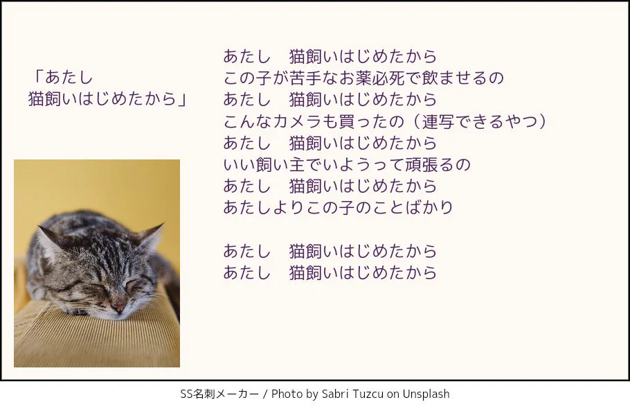 全ての猫好きに捧ぐ替え歌ｗ「あたし猫飼いはじめたから」が良曲すぎるｗｗｗ