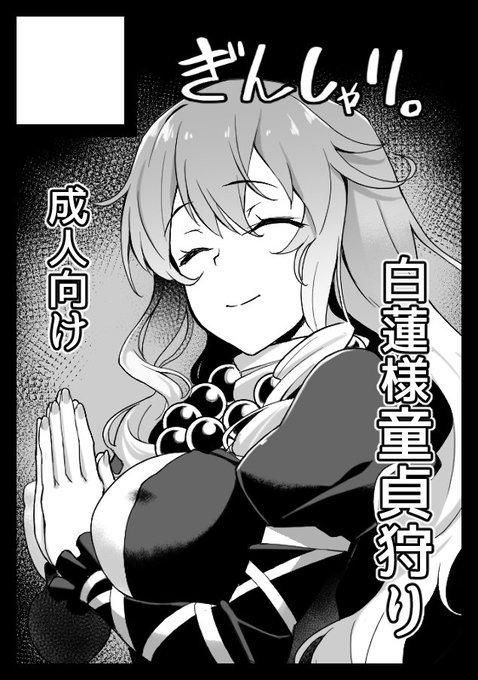 申し込みました、新刊出したい! 