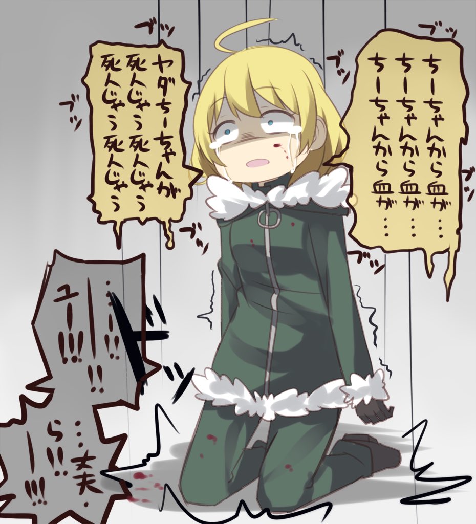 う W る Fanbox宜しくお願いします W Twitterissa 何らかの事故で チトは高所恐怖症 ユーは血液恐怖症 に 同じタイミングで別々の恐怖症にかかってしまった的な設定を 仕事中考えてた 少女終末旅行 絵描きさんと繋がりたい