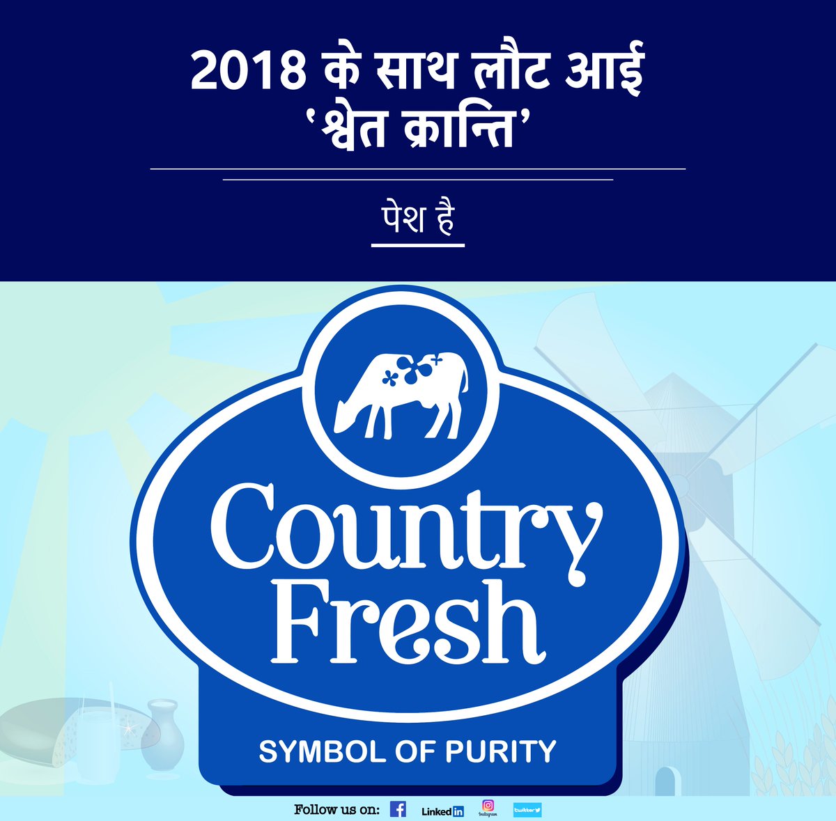 CountryFreshInd's tweet photo. Here is the #revolution in the #DairyIndustry, 'Country Fresh', a name symbolic of #purity and #freshness.
Follow #CountryFresh on Facebook, Twitter, Instagram and LinkedIn to know more about us. 
#CountryFresh
#RevolutionInDairy
#BestGhee #PurityAtPeak https://t.co/bWu2z0DopG
