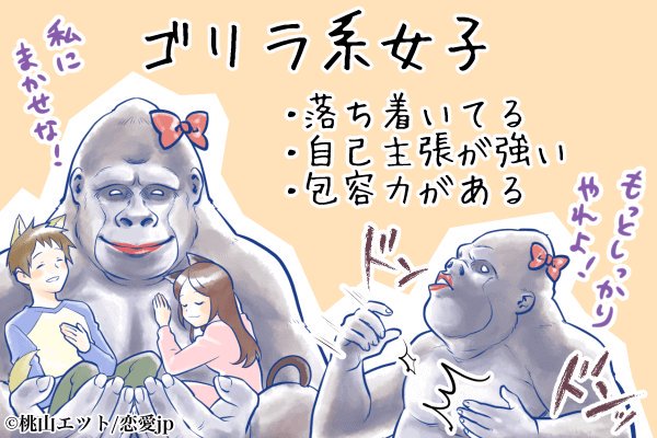 ライブドアニュース 500rt 人気者 見た目ではない 包容力溢れる ゴリラ系女子 の特徴 T Co Jf2fbk4z3z 特徴は マイペース 包容力がある 落ち着いている 自己主張が強いの4つ 実は男性にとてもモテているという ライブドアニュース 500rt 人気者 見た目ではない 包容力溢れる ゴリラ系女子 の特徴 T Co Jf2fbk4z3z 特徴は マイペース 包容力がある 落ち着いている 自己主張が強いの4つ 実は男性にとてもモテているという