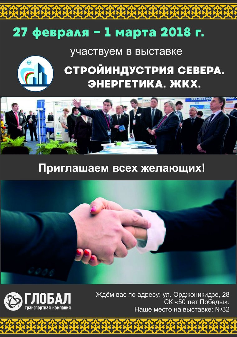 tk_global's tweet image. #выставкаЯкутия
#грузоперевозкиХабаровск
#грузоперевозкиВладивосток
#грузоперевозкиЯкутск
#доставкагруза
#транспортнаякомпания
#транспортнаякомпанияГлобал
#транспортнаякомпанияХабаровск
#ГлобалХабаровск