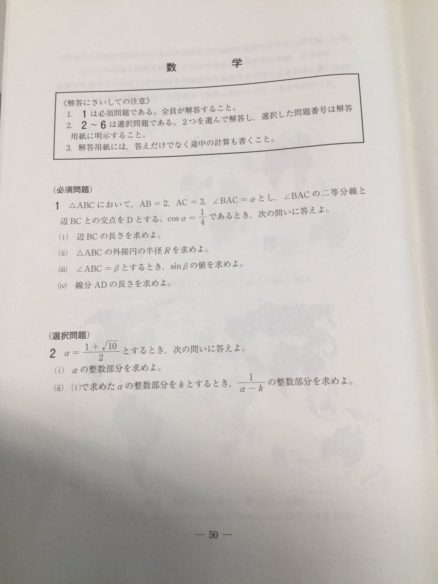 東進衛星予備校白石中央校 בטוויטר 二月に入り私立大学入試も本番を迎えています 東北学院大 東北福祉大の入試も終わり 毎日自己採点をする生徒が質問や結果を話しに来てくれています 画像は東北学院大の数学入試問題 教科書内容の基本をしっかり習得し 丁寧に 東進衛星予備校白石中央校 בטוויטר 二月に入り私立大学入試も本番を迎えています 東北学院大 東北福祉大の入試も終わり 毎日自己採点をする生徒が質問や結果を話しに来てくれています 画像は東北学院大の数学入試問題 教科書内容の基本をしっかり習得し 丁寧に
