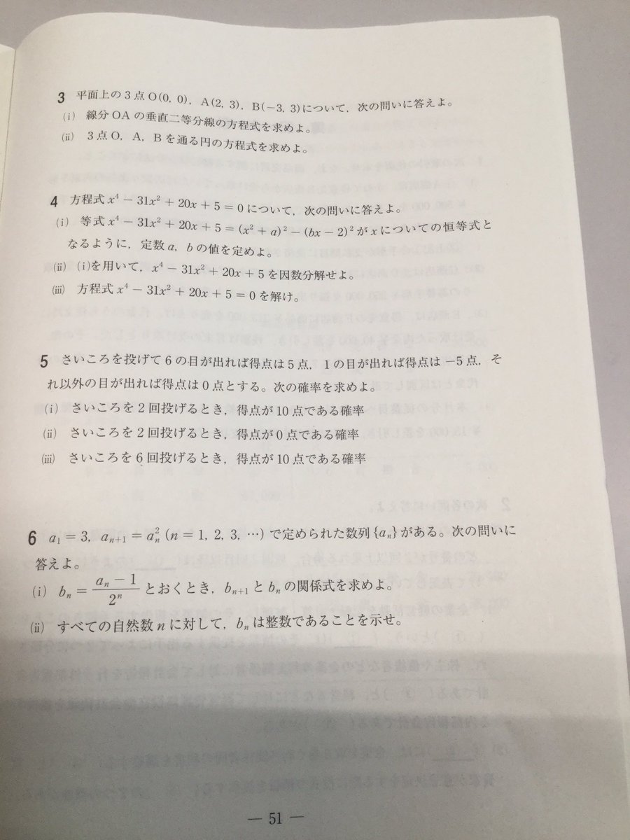 東進衛星予備校白石中央校 בטוויטר 二月に入り私立大学入試も本番を迎えています 東北学院大 東北福祉大の入試も終わり 毎日自己採点をする生徒が質問や結果を話しに来てくれています 画像は東北学院大の数学入試問題 教科書内容の基本をしっかり習得し 丁寧に 東進衛星予備校白石中央校 בטוויטר 二月に入り私立大学入試も本番を迎えています 東北学院大 東北福祉大の入試も終わり 毎日自己採点をする生徒が質問や結果を話しに来てくれています 画像は東北学院大の数学入試問題 教科書内容の基本をしっかり習得し 丁寧に