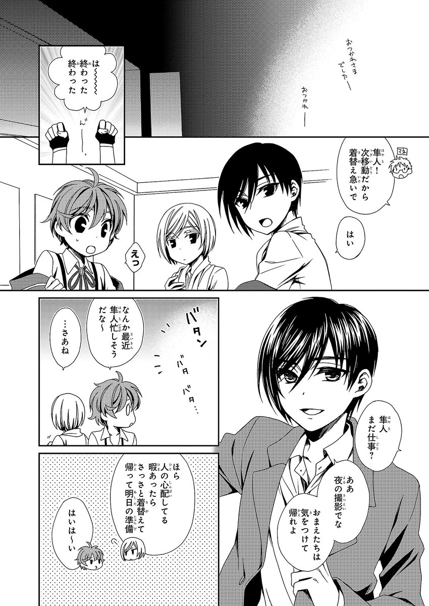 ビーズログコミックス 本日配信 B S Log Comic Vol 61内容のご紹介 有頂天boys 乙橘 メンバー内で一番忙しい隼人 そろそろ限界 T Co 4wpgbjkroi 漫画 コミックビーズログ 有頂天boys T Co I9zj9zkhku ビーズログコミックス 本日配信 B S Log Comic Vol 61内容のご紹介 有頂天boys 乙橘 メンバー内で一番忙しい隼人 そろそろ限界 T Co 4wpgbjkroi 漫画 コミックビーズログ 有頂天boys T Co I9zj9zkhku