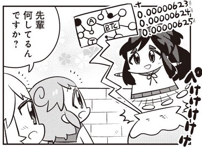 あの Fxで有り金ぜんぶ溶かした人の顔 を産んだ漫画で 仮想通貨で人生がめちゃくちゃになった人の顔 も産まれる あいまいみー ちょぼらうにょぽみ Togetter あの Fxで有り金ぜんぶ溶かした人の顔 を産んだ漫画で 仮想通貨で人生がめちゃくちゃになった人の顔 も産まれる あいまいみー ちょぼらうにょぽみ Togetter