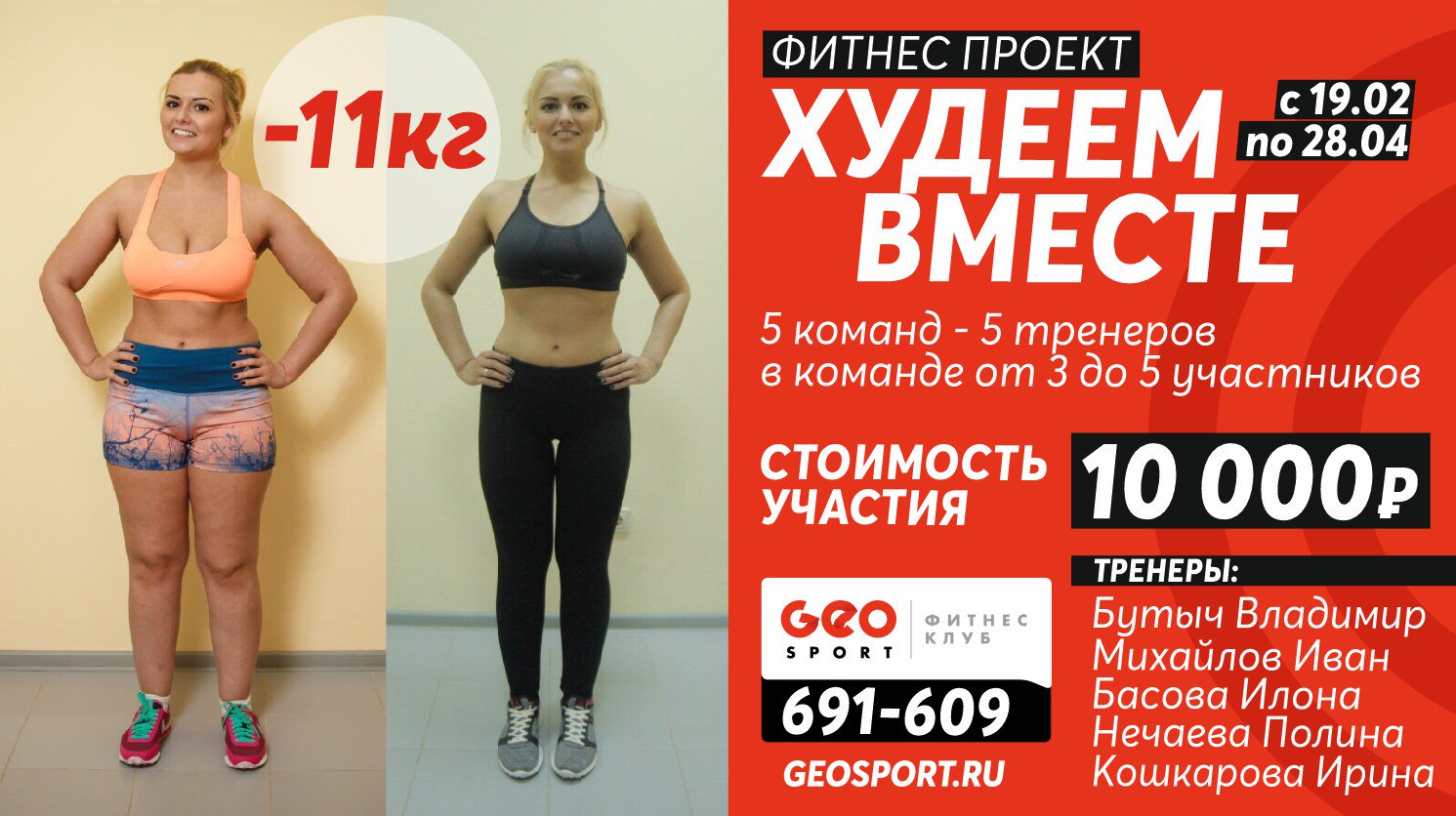 Проекты По Похудению В Фитнес Клубах. Фитнес “в кубе”. 30 бизнес-идей для фитнес-центров и студий
