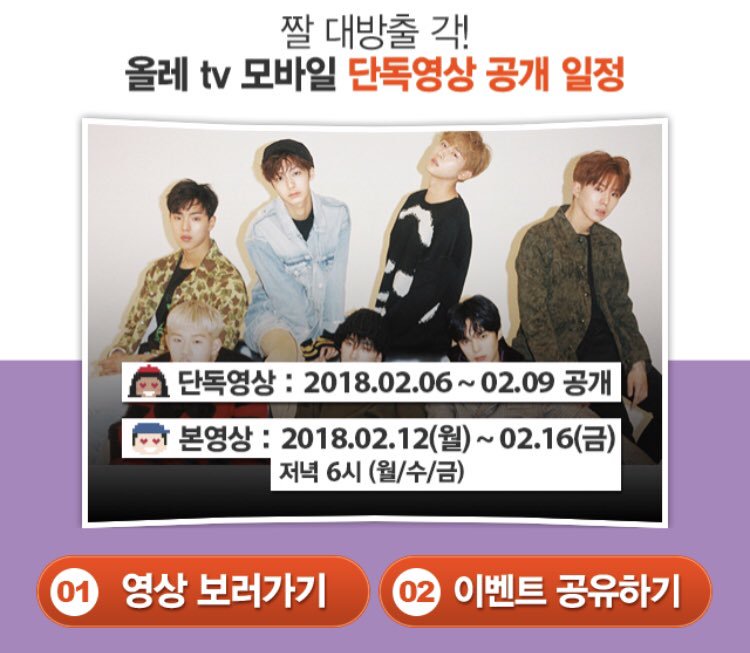 MonstaX_PH's tweet photo. [PIC/TRANS] 180205 MONSTA X OFFICIAL TWITTER UPDATE

[#MONSTA_X]
#AmigoTV season 2 launch event 📢
✔️ download '#OlleTv Mobile' app!
✔️ in ongoing events click on AminoTV event!
✔️ press heart next to Monsta X! 💕
For details, check OlleTv Mobile!

Trans. MX Europe https://t.co/Yry5AQ9Z8S