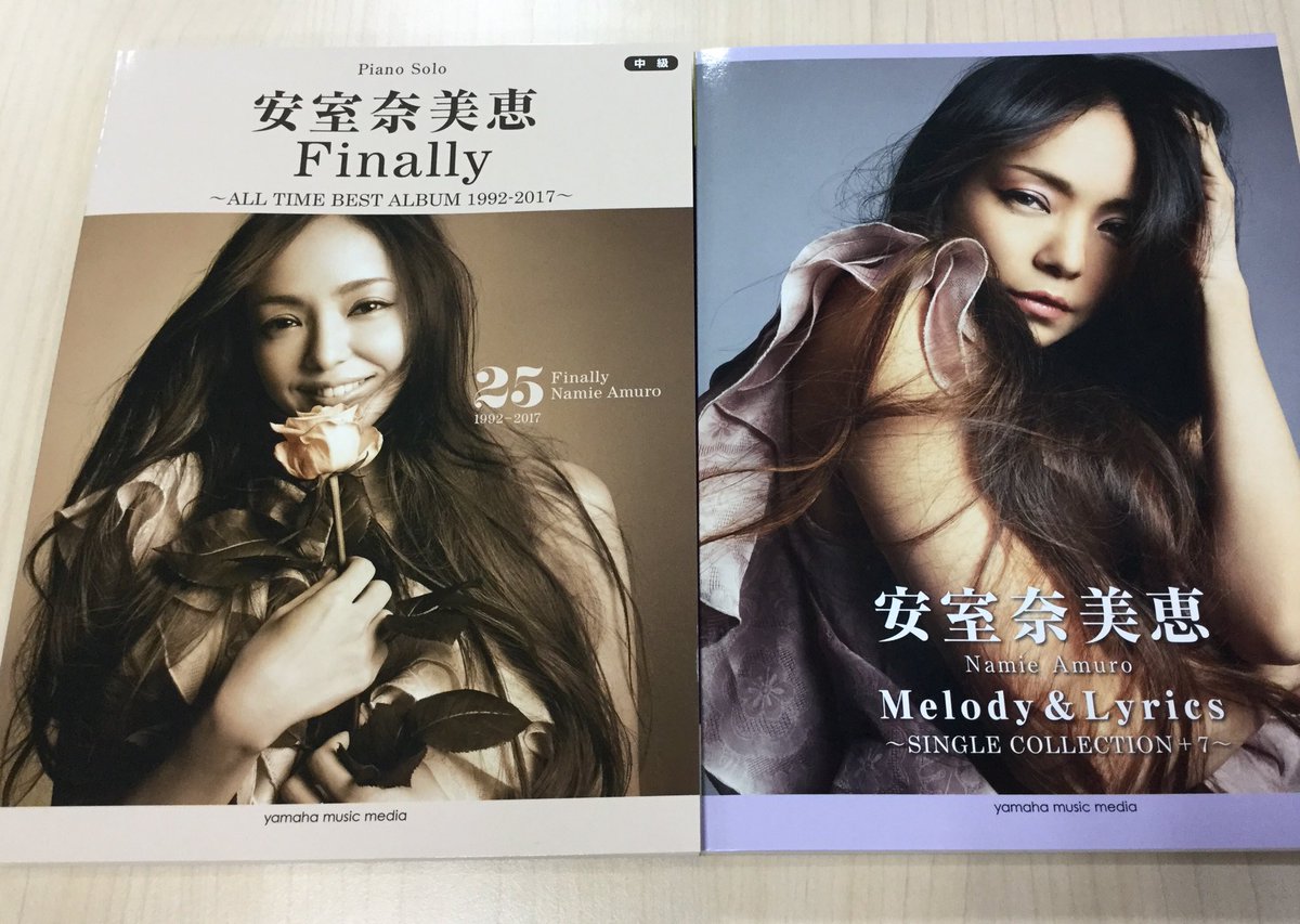 日本屋楽器 Twitter પર 新刊情報 安室奈美恵 さんの 楽譜 入荷しております ピアノソロ Finally とメロディ 歌詞集 Melody Lyrics Single Collection 7 の2種類が同時発売です 懐しい曲から新曲まで盛りだくさんです そして表紙が美しすぎます