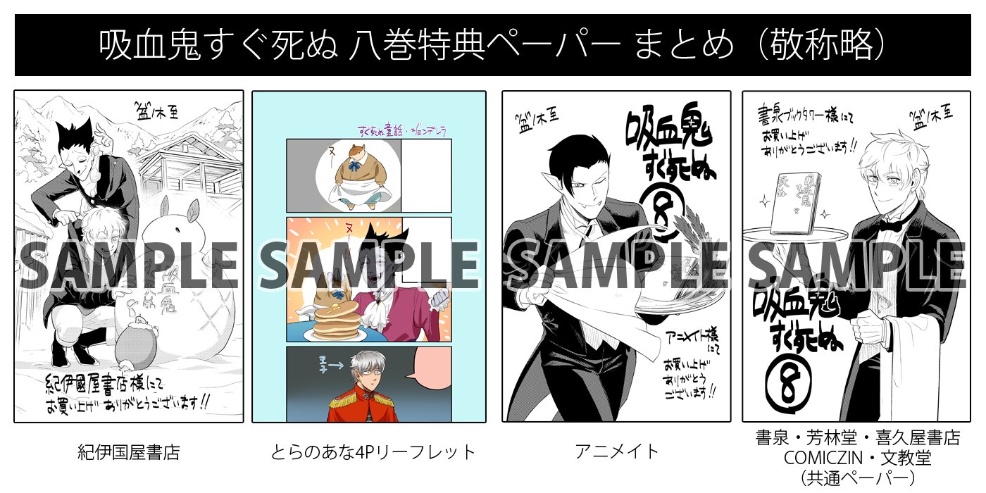 アニメ吸血鬼すぐ死ぬ2配信中！）盆ノ木至（25巻発売中！） on