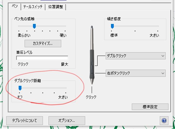 Yamoto ところでwindows10になってからクリスタの動作おもたーい 描画遅延するー って叫んでるやつー ここの設定もみておくと幸せになれるぞー 昔タブpcでイライラした記憶を思い出して試しに設定したら遅延が解消された