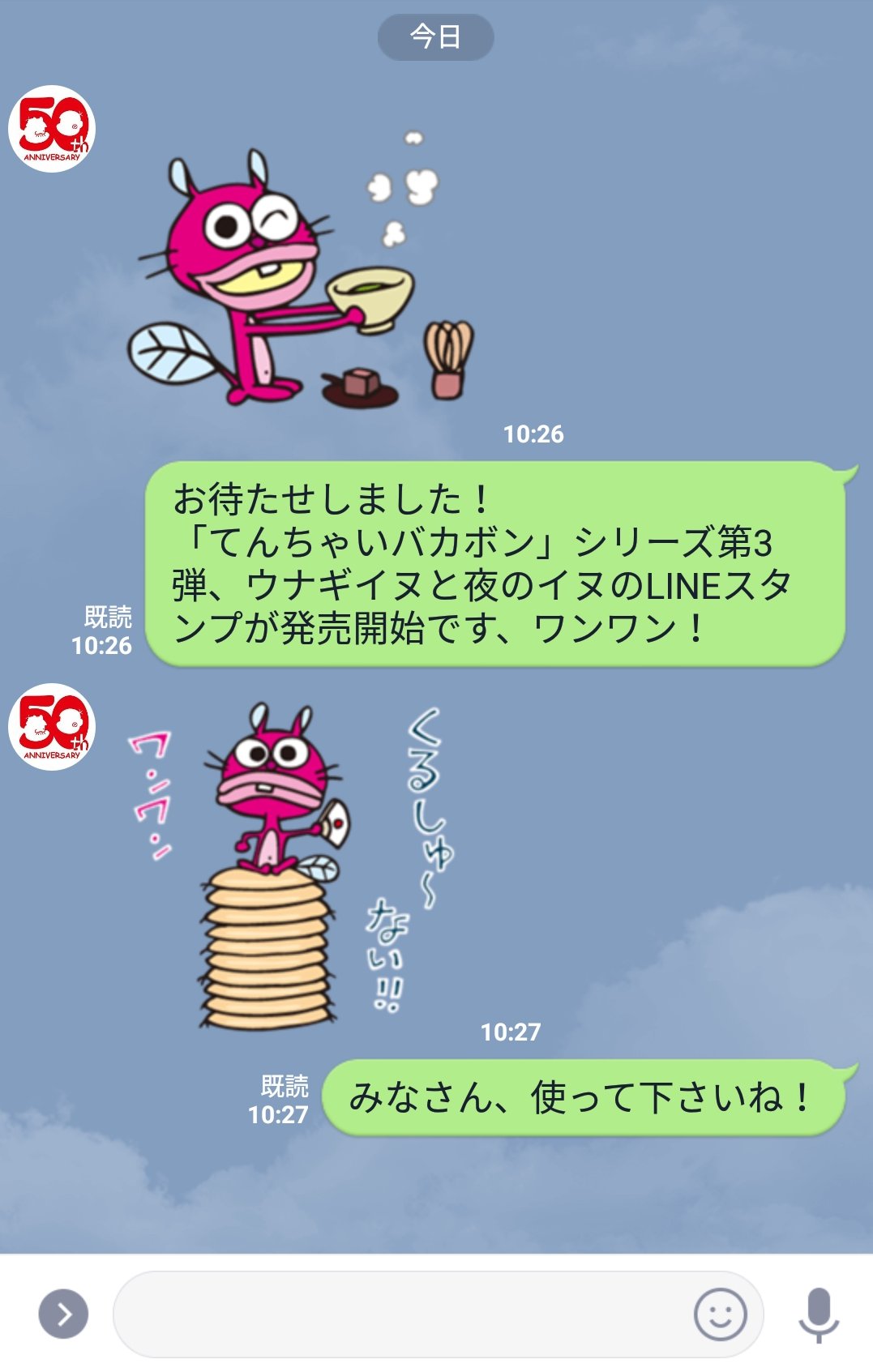 赤塚不二夫展 限定ピンバッジ他 てかてか パパウナギイヌ商含む DYJF