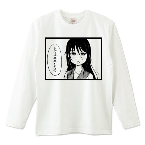 ついにレズのTシャツ作ったわ 