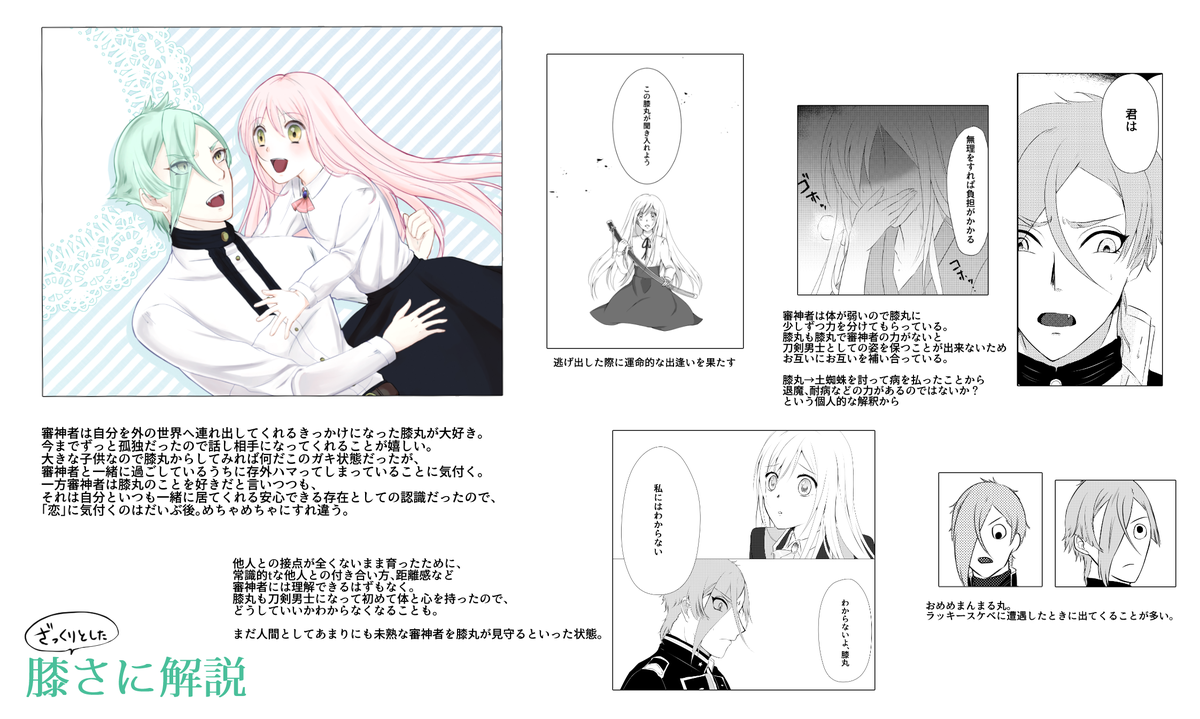 @tkhime_TL 描き切れていないことはたくさんありますが自宅の源氏さにのことなどを… 