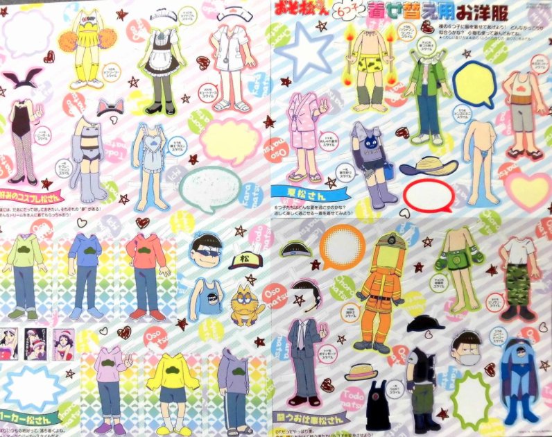 おそ松さん情報局 على تويتر 新刊 画像はイメージです 18 2 28 おそ松さん 着せかえbook 小学館c Lmook おそ松さん情報局 T Co I4fhpvvsfm T Co 05vhf96oaz T Co Relh7issat おそ松さん カラ松 チョロ松 一松 十四松 トド松 6つ