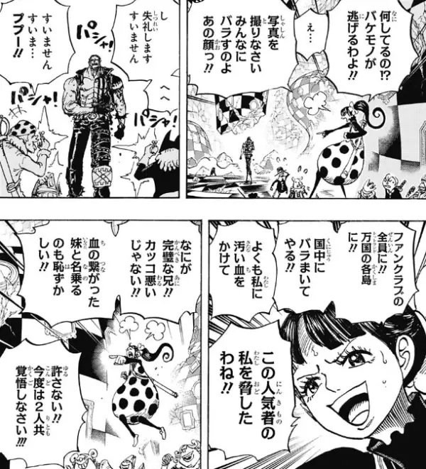 تويتر ヤギ魚 على تويتر フランペはカタクリのくちを見て笑っていますが 彼女の体型の方が笑えるというね T Co Siddnjbxp5