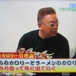 これは最強!サンドウィッチマン伊達のゼロカロリー理論!