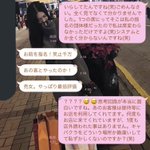 絵に描いたような痛客からのLINEw教科書にできそうな上手い返しが笑える!