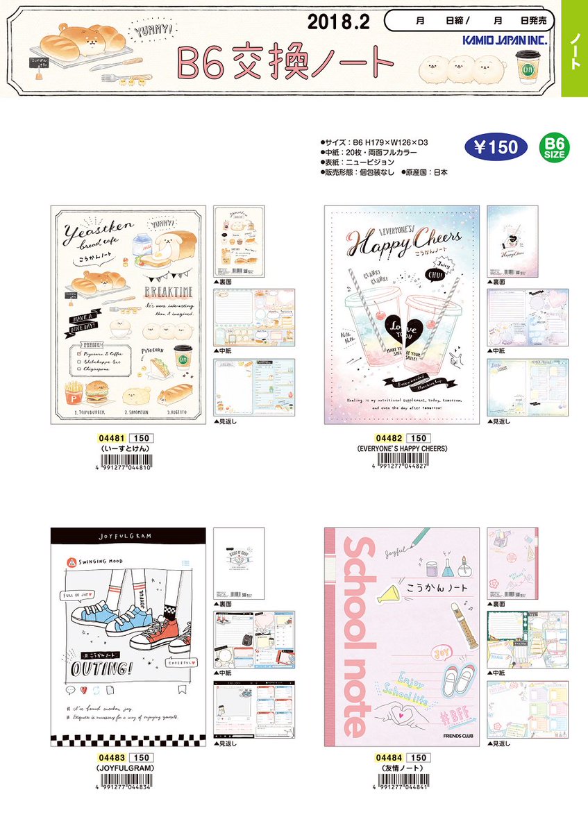 株式会社カミオジャパン💙 on X