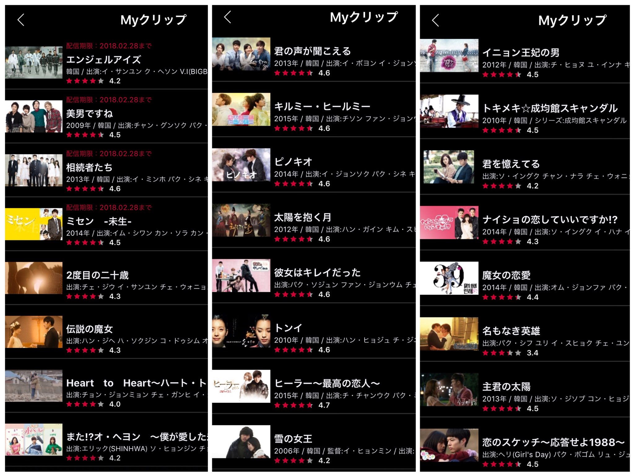韓ドラ そら豆 大変 大変だわ 7年間お世話になったd Tv様 韓国ドラマほとんど配信終了とは これからどうしよう Dtv韓流 ざっと調べた一部の韓ドラ これ全部2月 3月末で配信終了 これ マジっすか Odo T Co Wxwzeykppq 韓ドラ そら豆 大変 大変だわ 7年間お世話になったd Tv様 韓国ドラマほとんど配信終了とは これからどうしよう Dtv韓流 ざっと調べた一部の韓ドラ これ全部2月 3月末で配信終了 これ マジっすか Odo T Co Wxwzeykppq