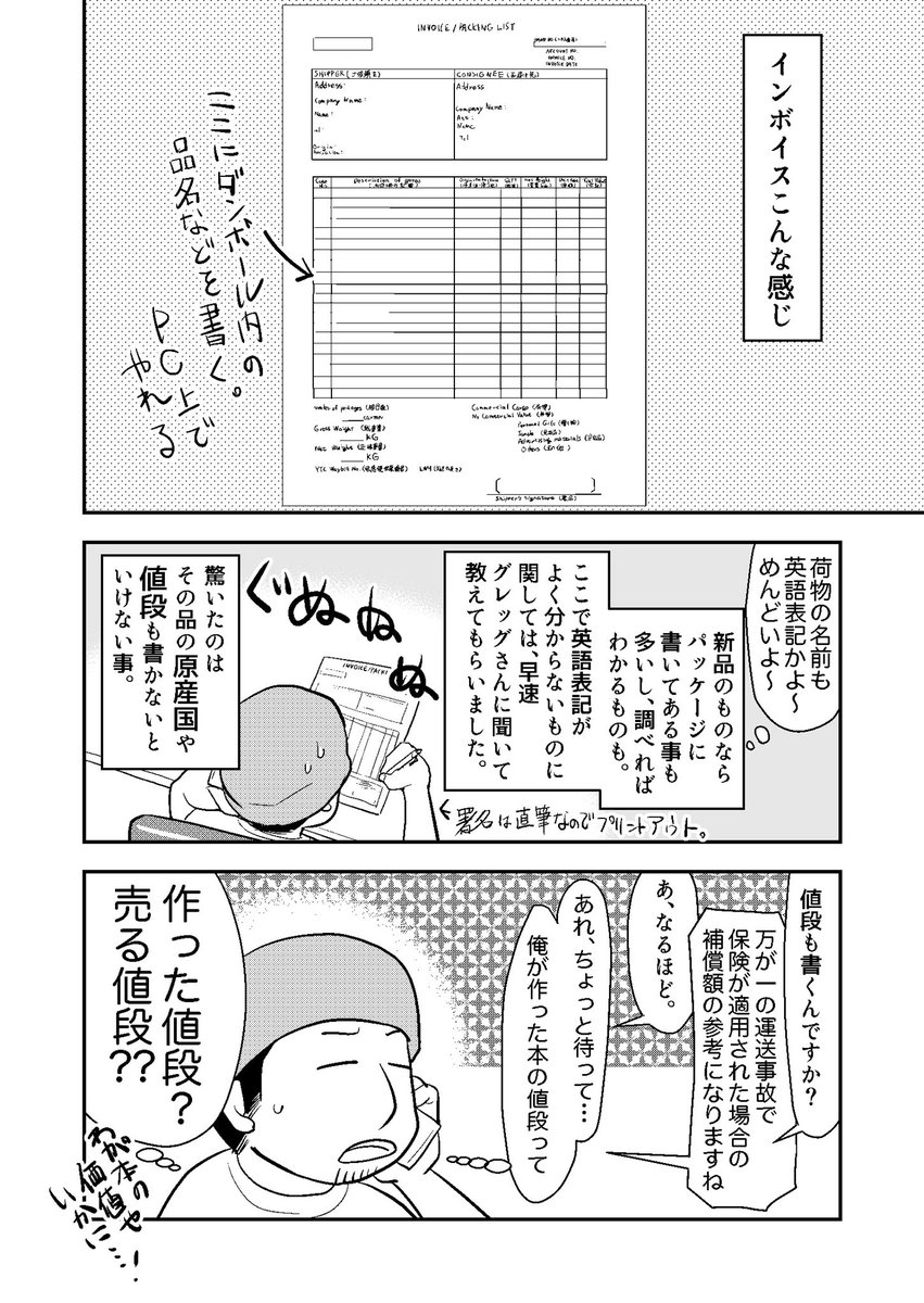 まいきーはnyに行けるのか