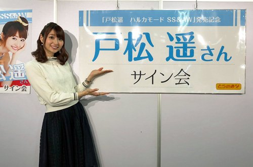 戸松遥さん 箔押サインカード (声優アニメディア編集部 on X 戸松遥さん 箔押サインカード (声優アニメディア編集部 on X