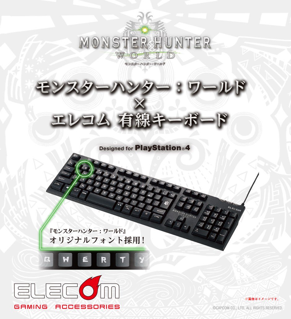 モンスターハンターワールド アイスボーン公式 モンスターハンター ワールド エレコム コラボキーボード ヘッドセットが好評発売中 モンスターハンター ワールド オリジナルフォント 新大陸古龍調査団 のシンボルマークをあしらった モンスターハンターワールド アイスボーン公式 モンスターハンター ワールド エレコム コラボキーボード ヘッドセットが好評発売中 モンスターハンター ワールド オリジナルフォント 新大陸古龍調査団 のシンボルマークをあしらった