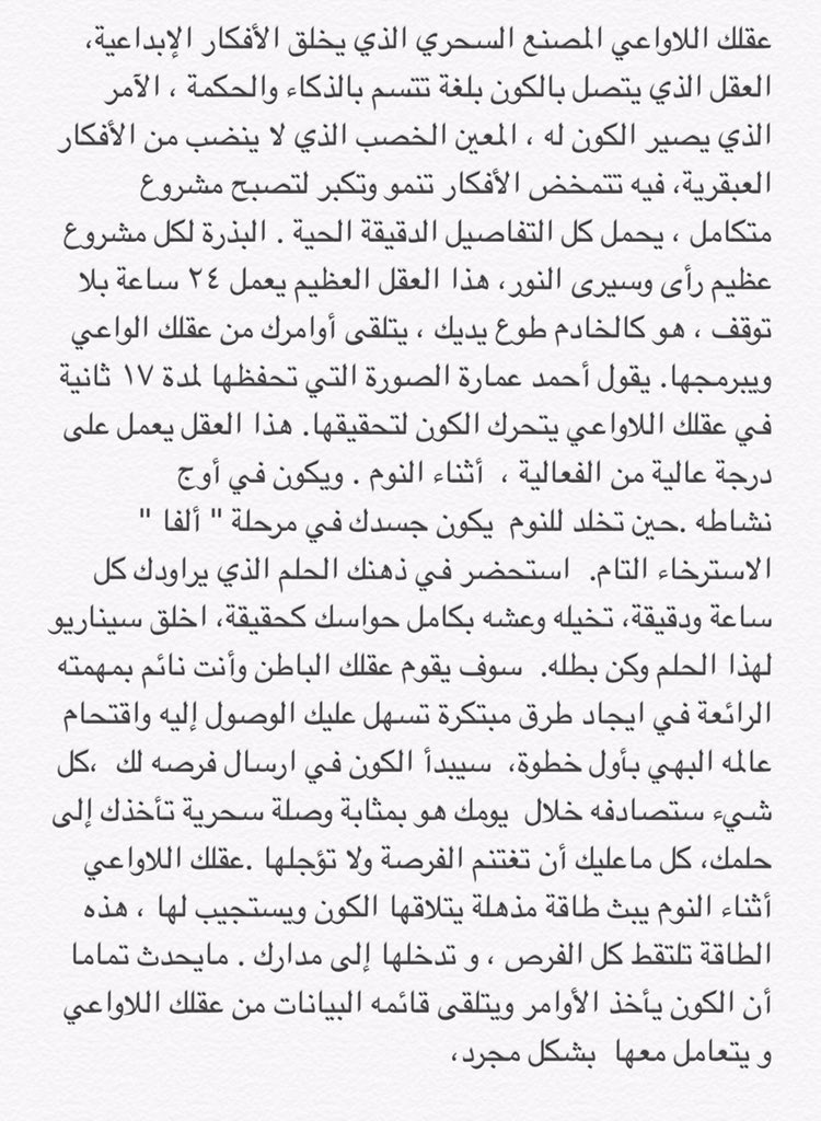 اكتشف قوة عقلك الباطن " موضوع مهم" ١-