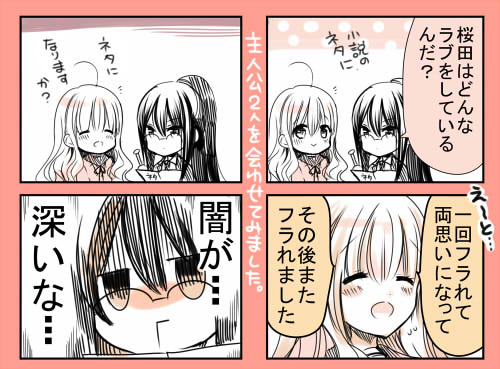 遠山えま Tooyamatsuri さんのマンガ一覧 古い順 4ページ ツイコミ 仮 遠山えま Tooyamatsuri さんのマンガ一覧 古い順 4ページ ツイコミ 仮