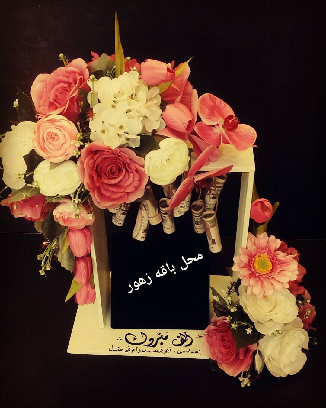باقة زهور baqtzhwr twitter
