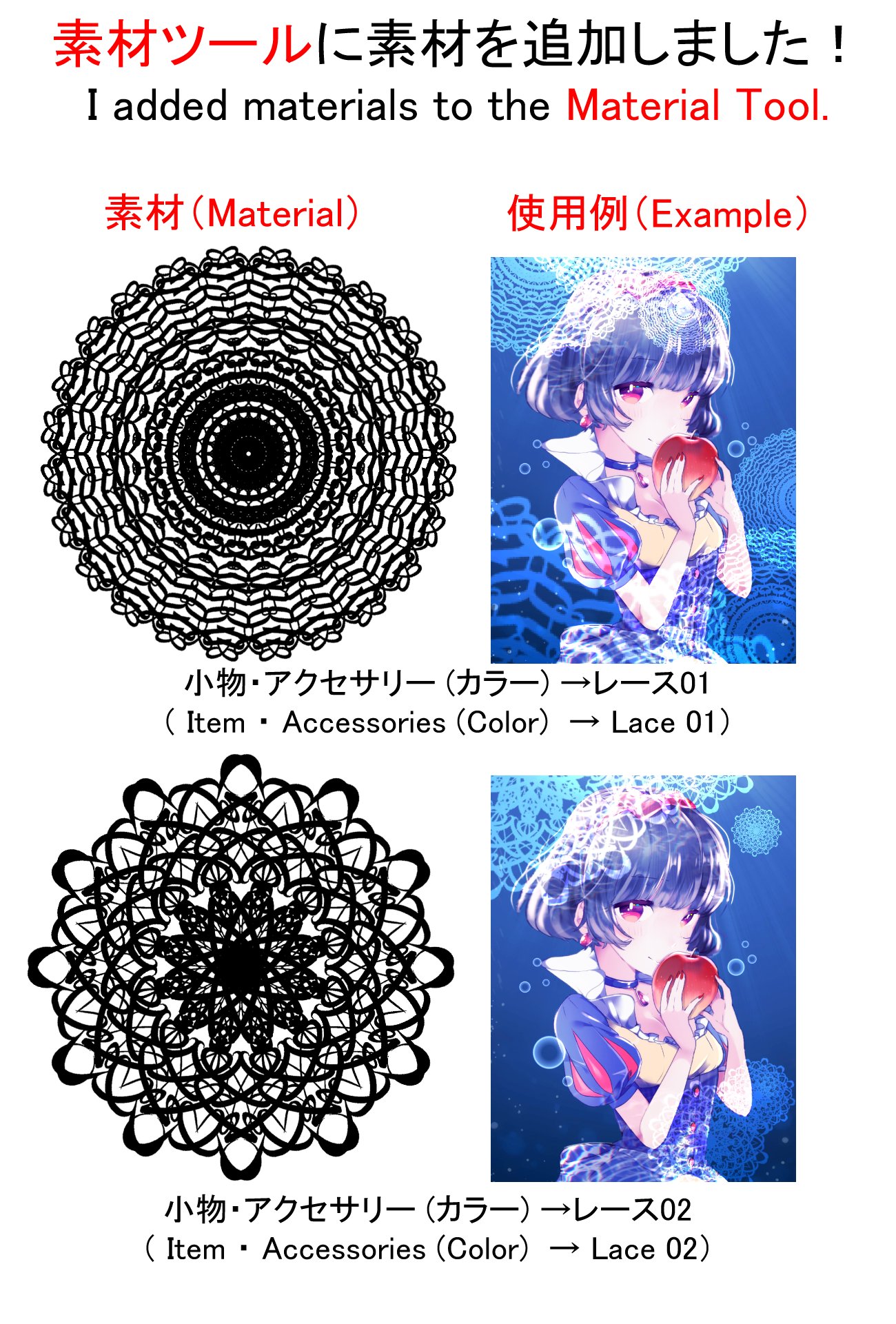 アイビスペイント Ibispaint ミサです アイビス ペイントで素材が新しく追加されました リボン01 リボン02 リボン03 リボン04 レース01 レース02 レース03 レース04 です アイビスペイント Ibispaint ミサです アイビス ペイントで素材が新しく追加されました リボン01 リボン02 リボン03 リボン04 レース01 レース02 レース03 レース04 です