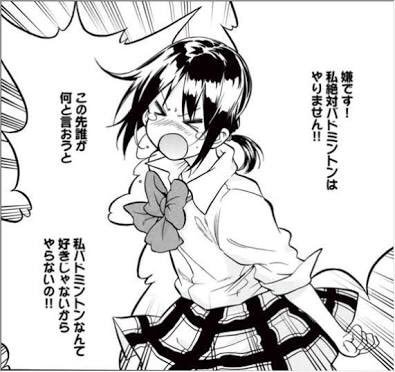 えーどんな漫画か説明すると、主人公がこうなる漫画。#はねバド 