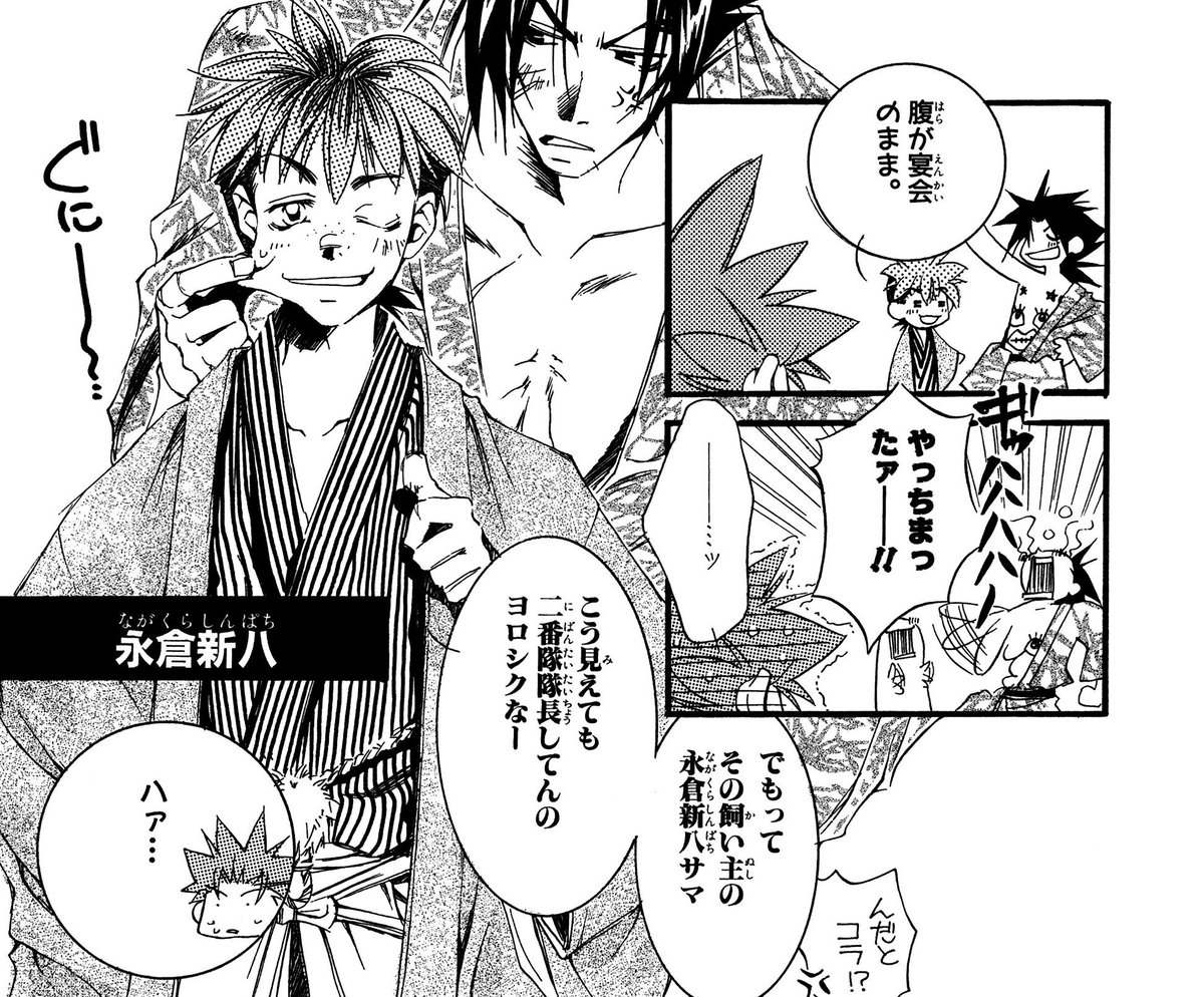 アニメ Peace Maker 鐵 公式 永倉新八 登場シーン 鉄之助と沖田の手合わせを心配そうな表情で見守る新八 ここが新八の初登場シーンです 入隊を果たした鉄之助にお祝いの言葉を送ってくれました 背は小さいですが 性格は隊の中でも大人な彼です アニメ Peace Maker 鐵 公式 永倉新八 登場シーン 鉄之助と沖田の手合わせを心配そうな表情で見守る新八 ここが新八の初登場シーンです 入隊を果たした鉄之助にお祝いの言葉を送ってくれました 背は小さいですが 性格は隊の中でも大人な彼です