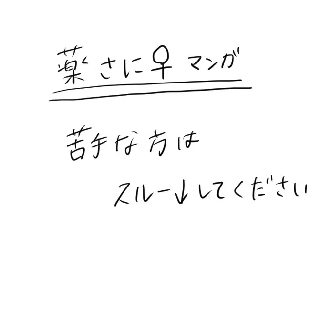 #刀剣乱舞 #薬研藤四郎  #薬さに  https://t.co/pMic0P3bB8 