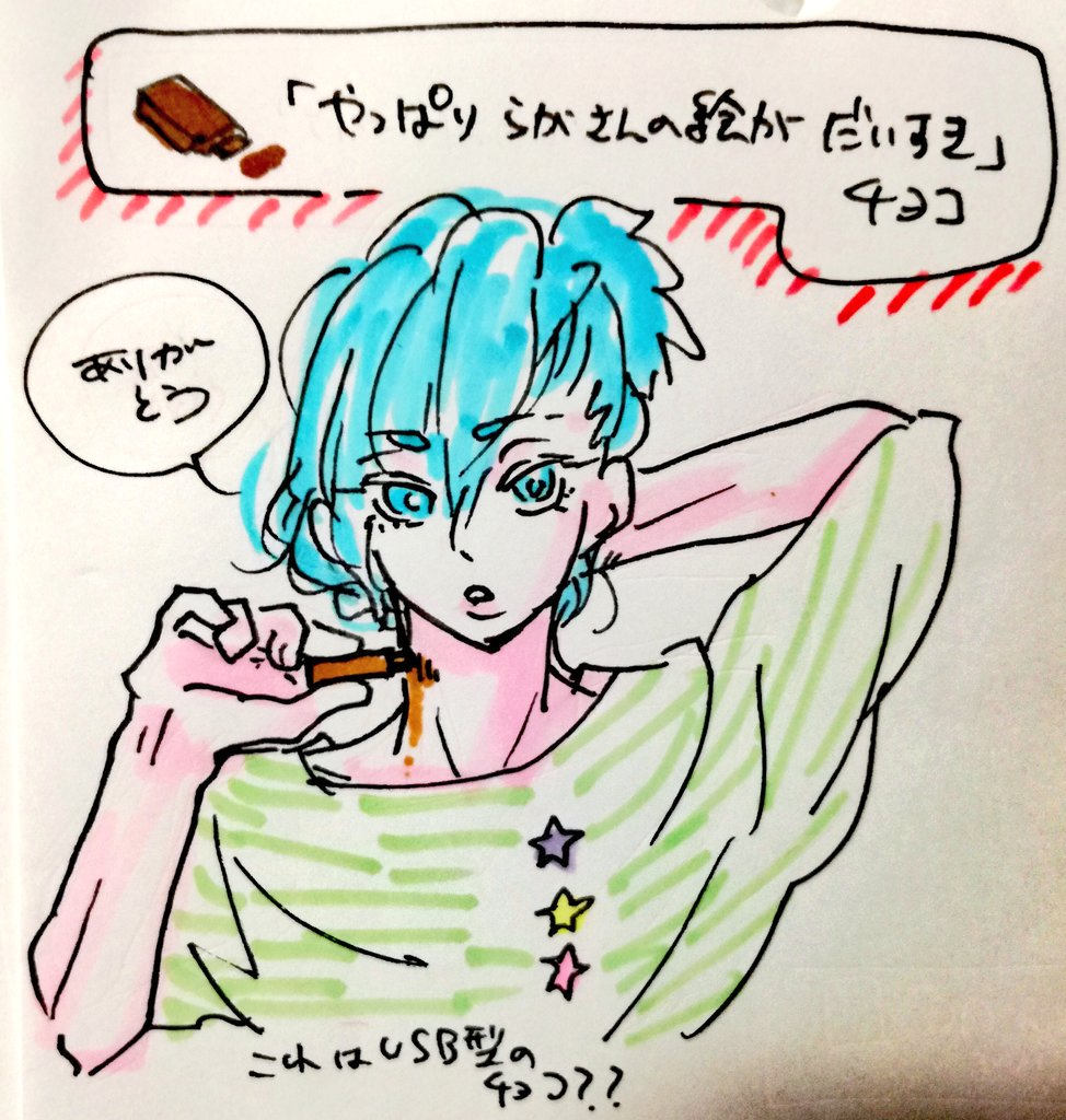 【ラクガキ】?【?ありがとうございます】 