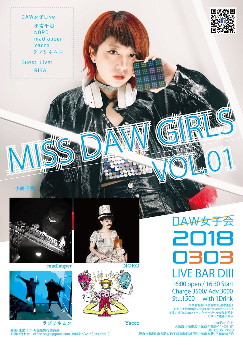 zonbi's tweet photo. イベントまであと1ヶ月を切り、フライヤー配布も始めましたよ。

MISS DAW GIRLS vol.01
日時：3/3 16時〜 
会場：LiveBar DⅢ（西中島南方）
前売3000 当日3500 学生1500 w/1d
出演：小南千明 NORO madlauper Yacco ラプリネムン RISA
#DAW女子 #DAW女子会
https://t.co/1ZDyK6MU33 https://t.co/X0WrMk60Hi